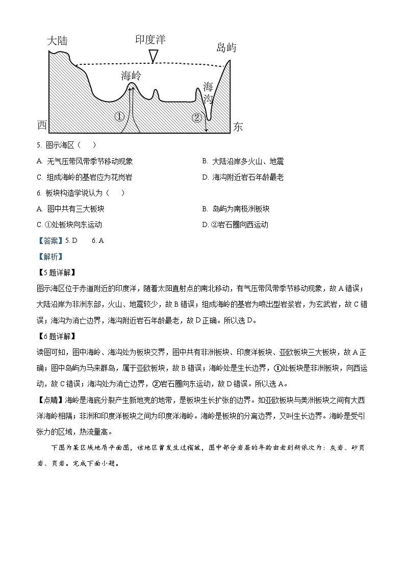浙江省义乌中学2024-2025学年高二上学期第一次阶段性检测（10月）地理试题 Word版含解析第3页