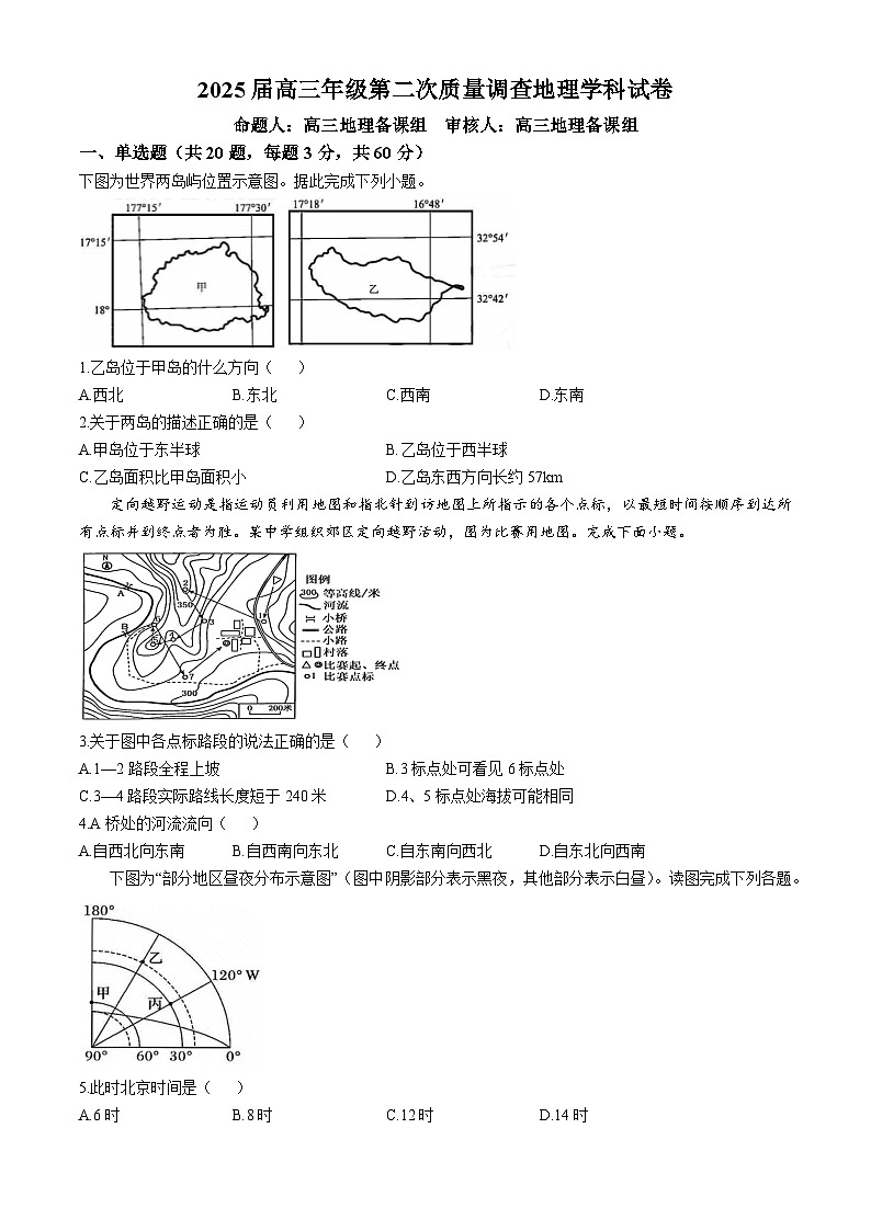 天津市实验中学2024-2025学年高三上学期第二次月考地理试题·01