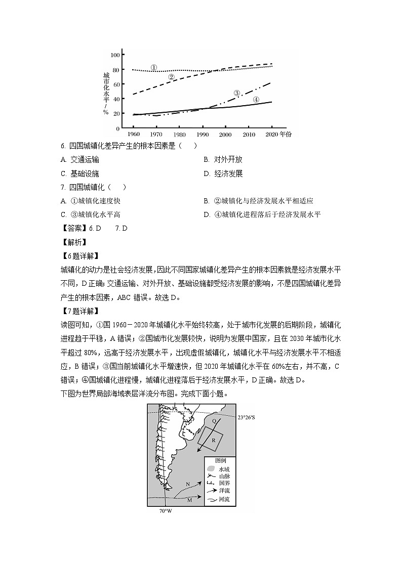 [地理]浙江省强基联盟2024-2025学年高三上学期10月联考试题(解析版)03