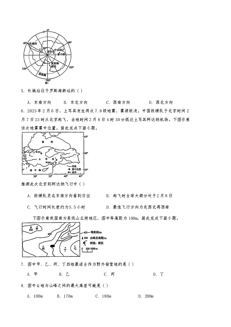 天津市第五十四中学2024-2025学年高三上学期第一次月考地理试卷第2页