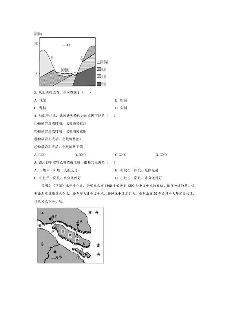 [地理][期中]2024～2025学年广东省江门市高二(上)期中模拟考试试题(有答案)第2页