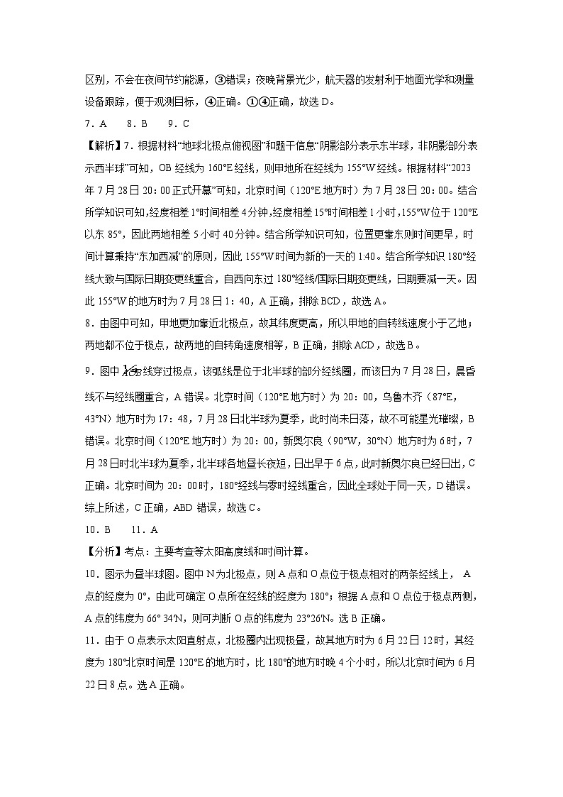 高二地理答案第2页