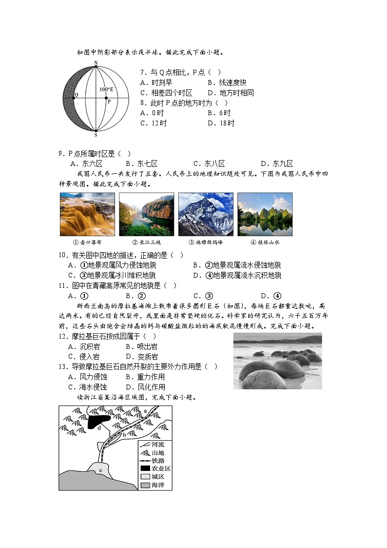 广东省普宁市勤建学校2024-2025学年高二上学期10月月考地理试题第2页