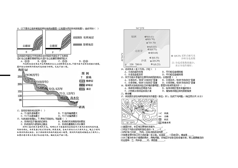 江西省宜春市上高二中2024-2025学年高二上学期第一次月考地理试题02