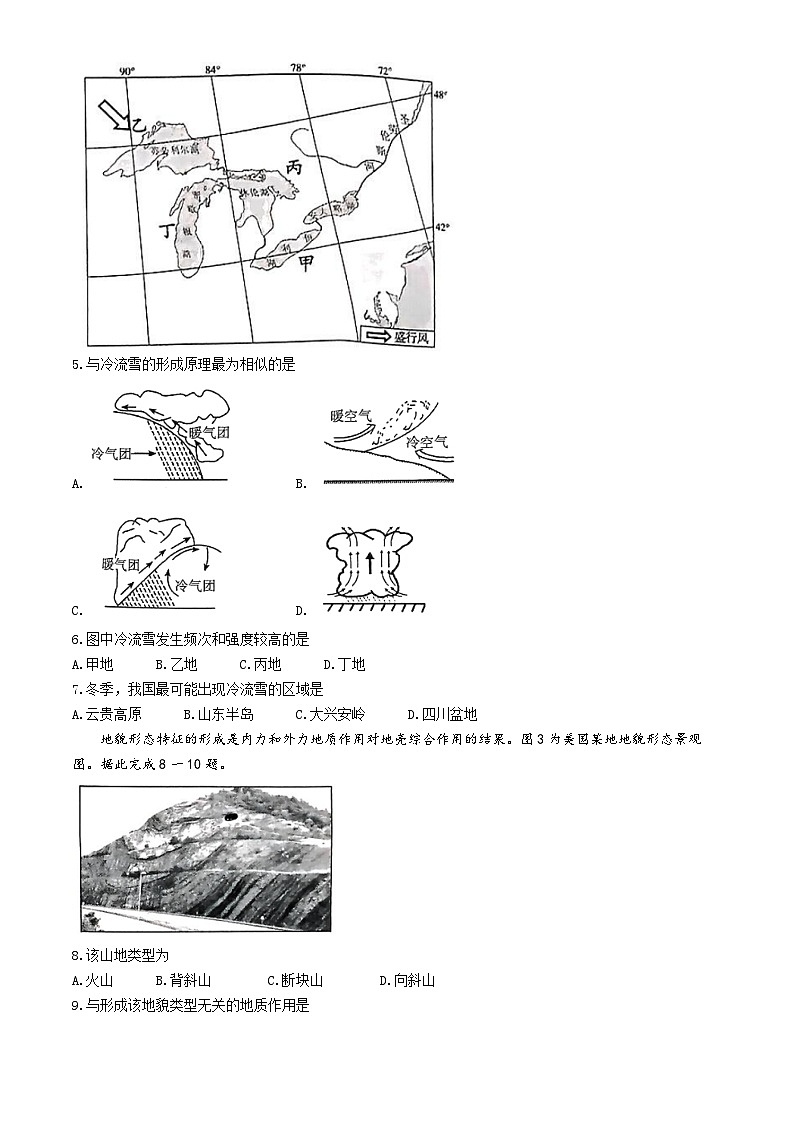 河南省许平汝名校2024-2025学年高二上学期第二次月考地理试题(02)第2页