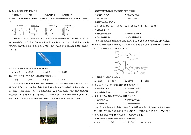 （人教版2019，第1_3章）01（考试版A3）【测试范围：必修一第1~3章】（人教版2019）第2页
