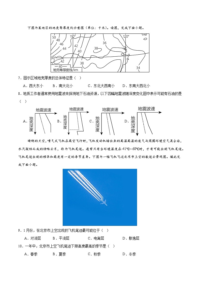 （人教版2019，第1_3章）01（考试版A4）【测试范围：必修一第1~3章】（人教版2019）第3页