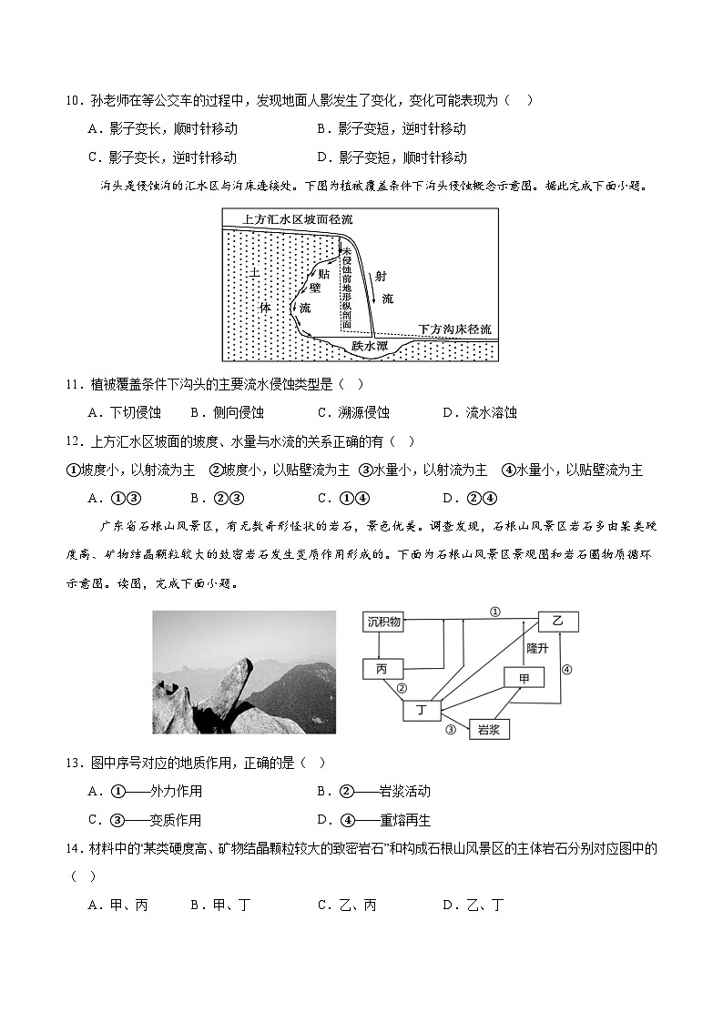 （新八省专用，人教版（2019）第1~3章）（考试版A4）【测试范围：人教版（2019）选择性必修1第1~3章】（新八省专用）第3页