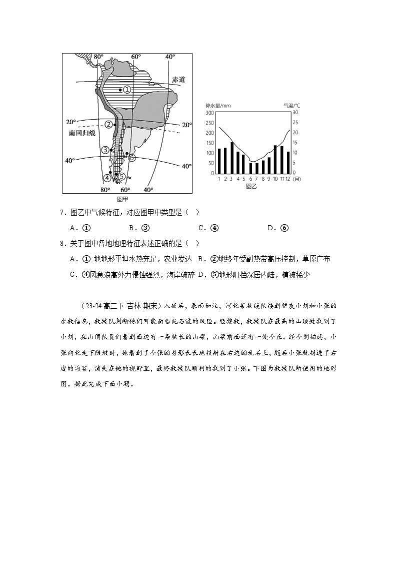 专题6 地球上的大气-2025年高考地理（自然地理）专项练习03