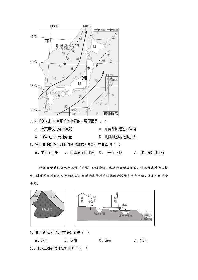 专题7 地球上的水-2025年高考地理（自然地理）专项练习第3页