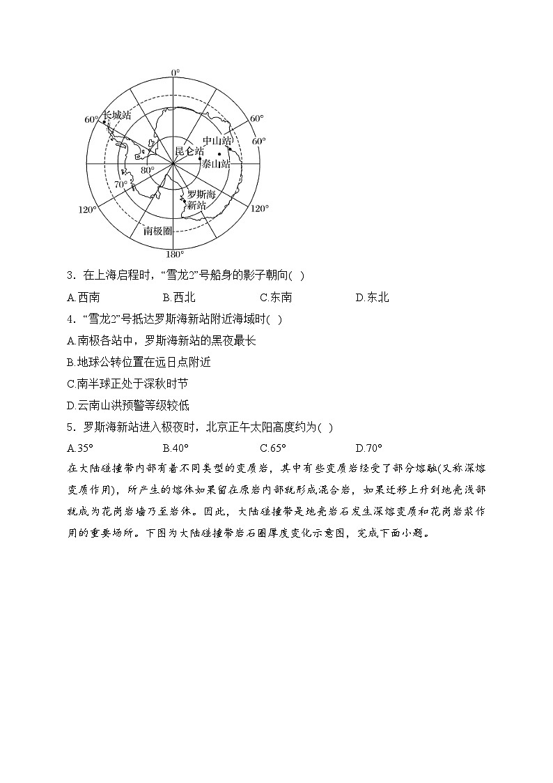 广西壮族自治区百色市部分学校2024-2025学年高二上学期9月同步月考测试卷（一）地理试卷(含答案)第2页