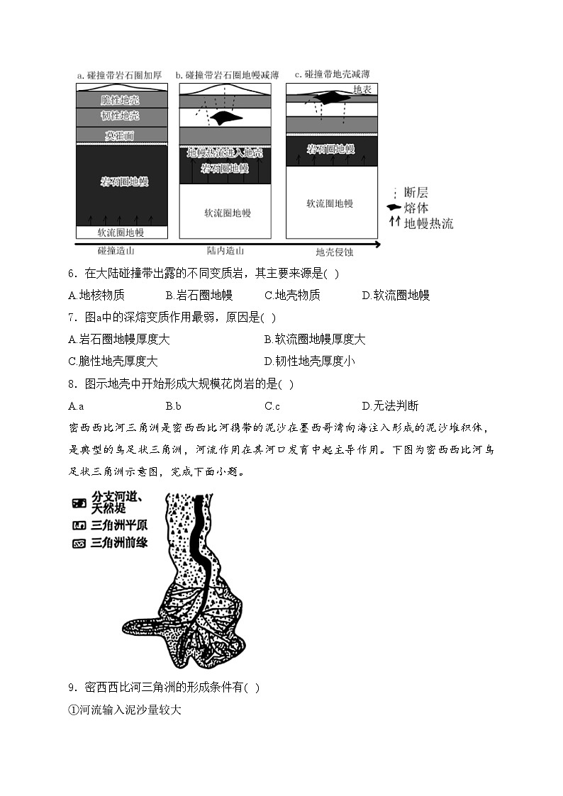 广西壮族自治区百色市部分学校2024-2025学年高二上学期9月同步月考测试卷（一）地理试卷(含答案)第3页
