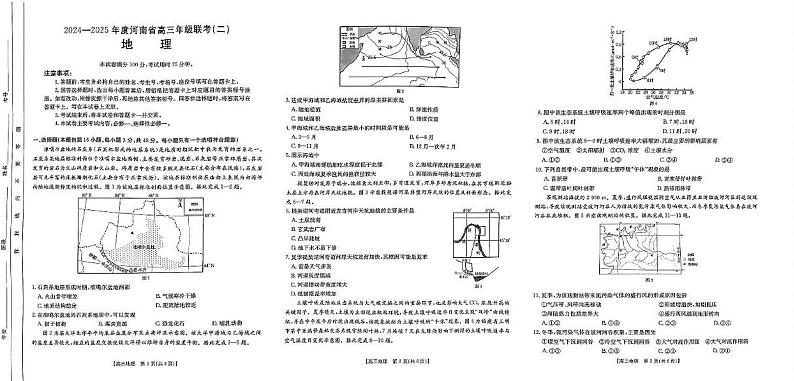 河南省创新发展联盟2024-2025学年高三上学期9月联考 地理试卷01