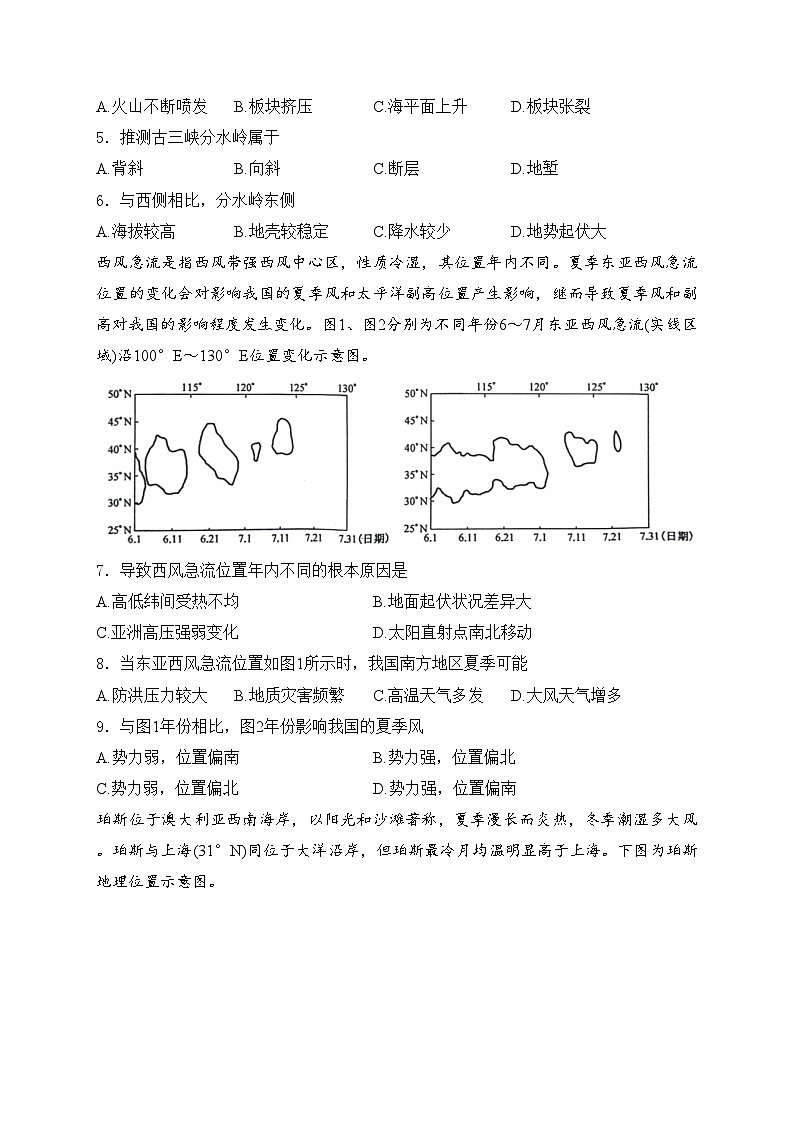 鄄城县第一中学2024-2025学年高二上学期10月月考地理试卷(含答案)第2页
