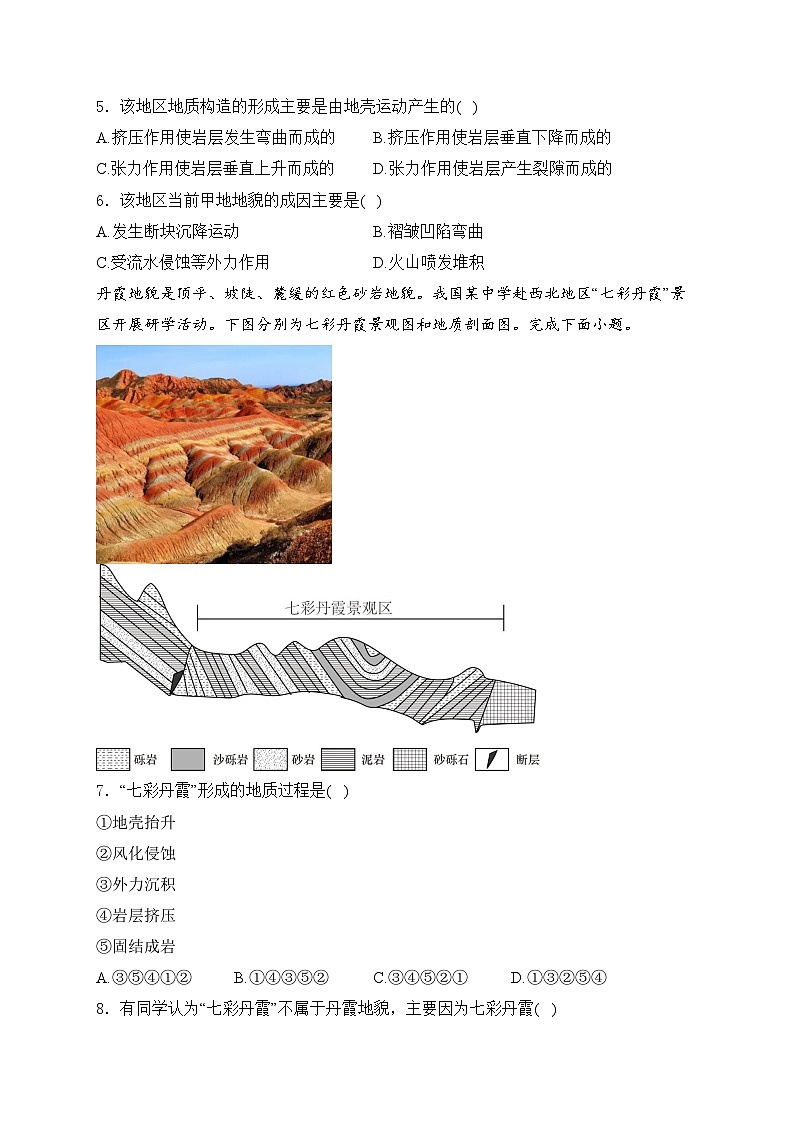 阜阳市第三中学2024-2025学年高二上学期第一次调研考试地理试卷(含答案)02