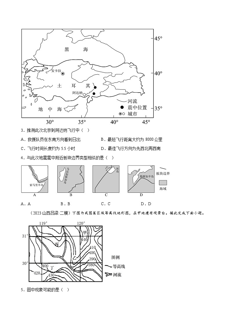新高考地理一轮复习考点专项练习1.1经纬网及其应用（2份，原卷版+解析版）02