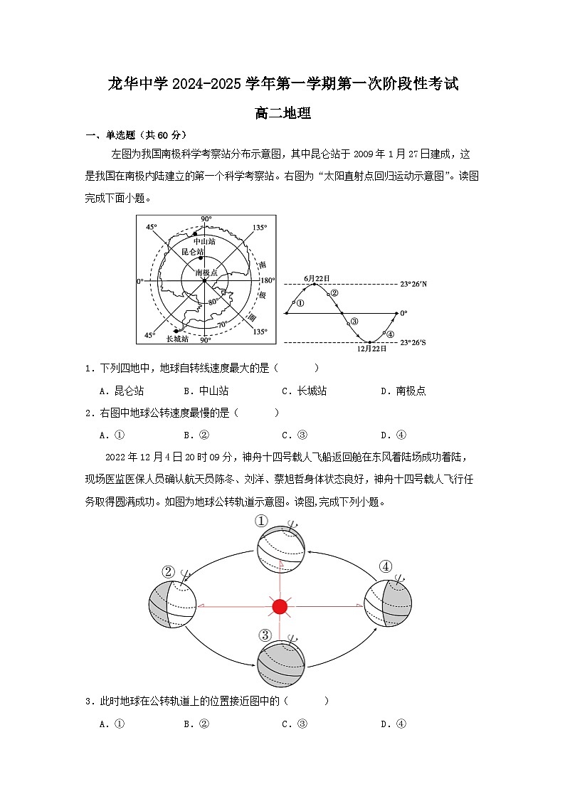 第一次月考第1页