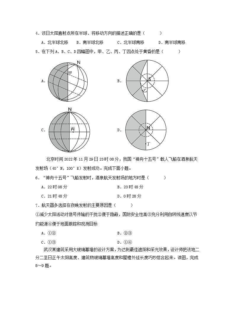 第一次月考第2页