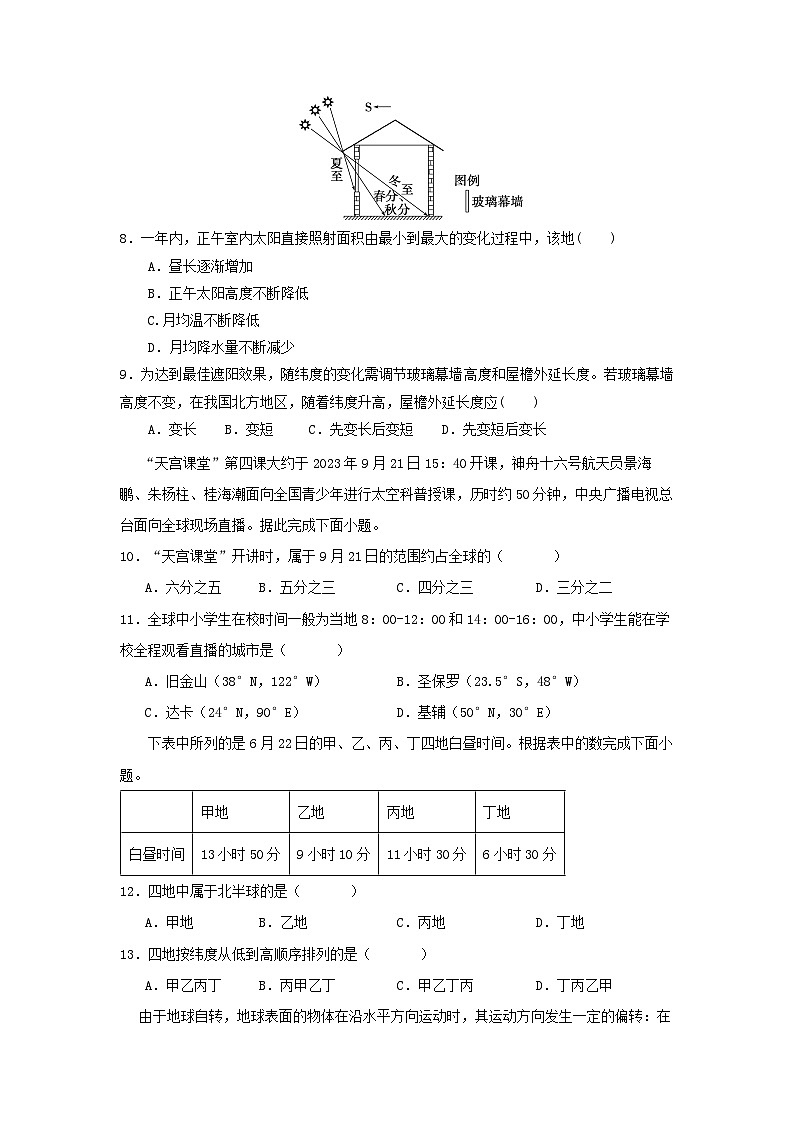 第一次月考第3页