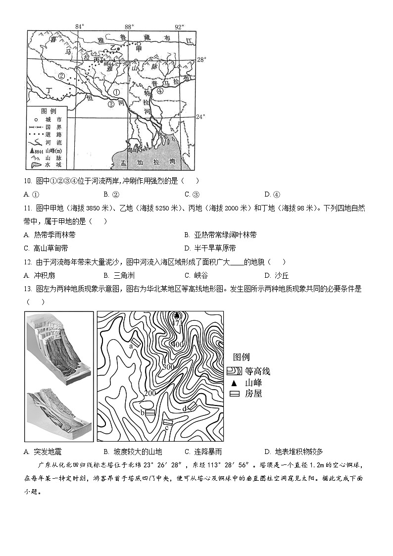 天津市第十四中学2022_2023学年高三上学期期末摸底考试地理（含答案）第3页