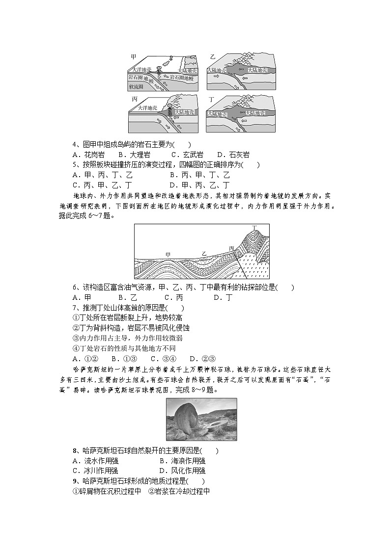 湖北省广水市第二高级中学2024-2025学年高二上学期10月月考地理试题02
