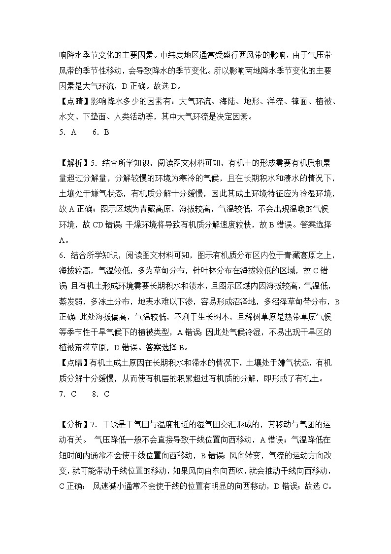 高三第一次月考参考答案第2页