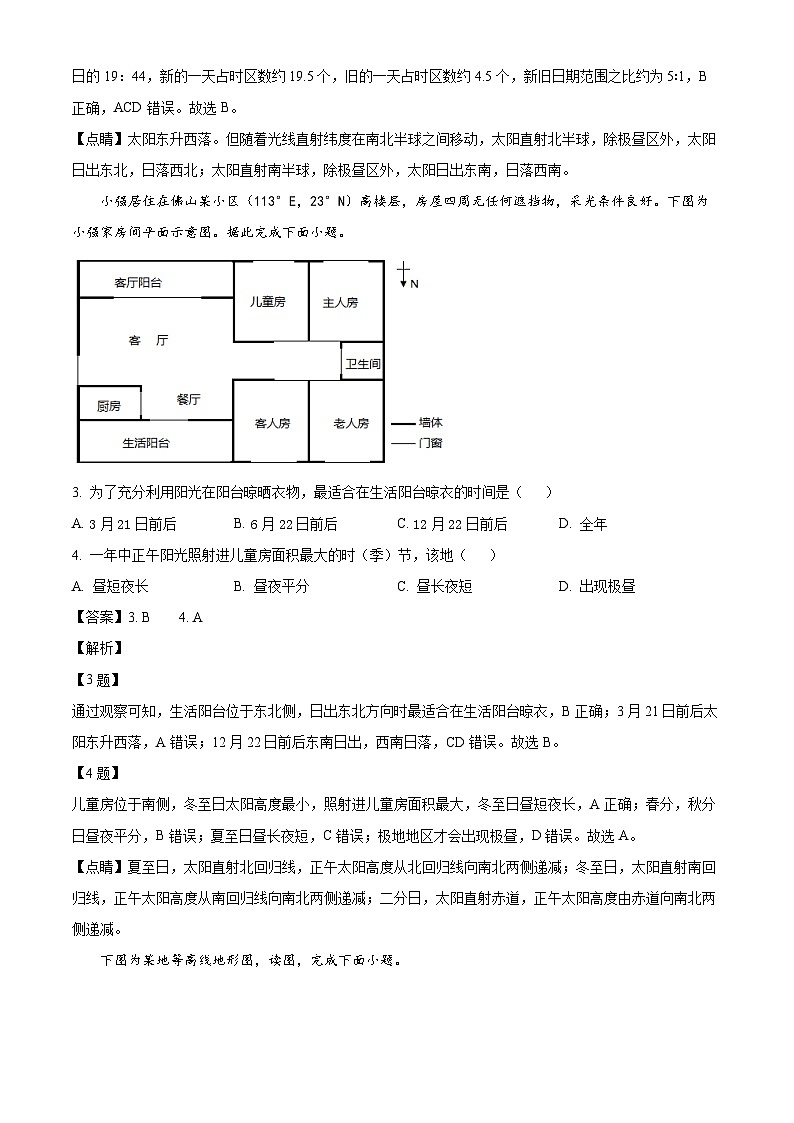 四川省达州市万源中学2024-2025学年高二上学期10月期中地理试题（解析版）02