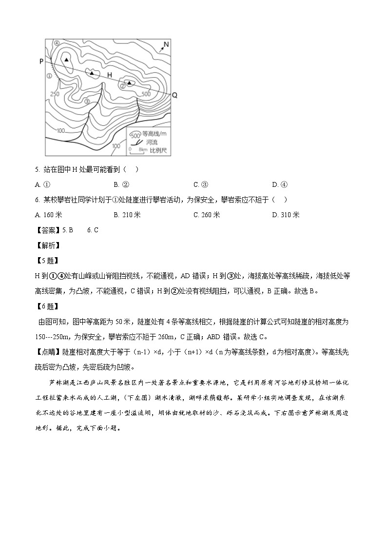 四川省达州市万源中学2024-2025学年高二上学期10月期中地理试题（解析版）03
