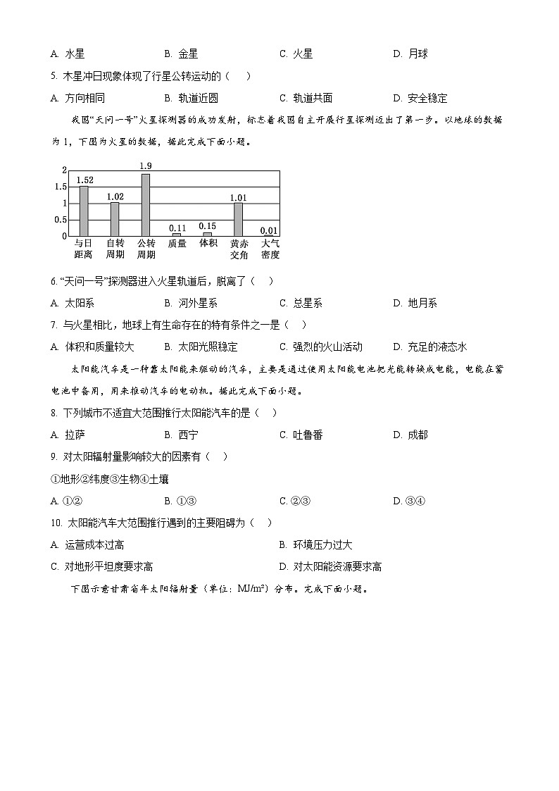 湖北省荆州市沙市中学2024-2025学年高一上学期10月期中考试地理试卷（Word版附解析）02