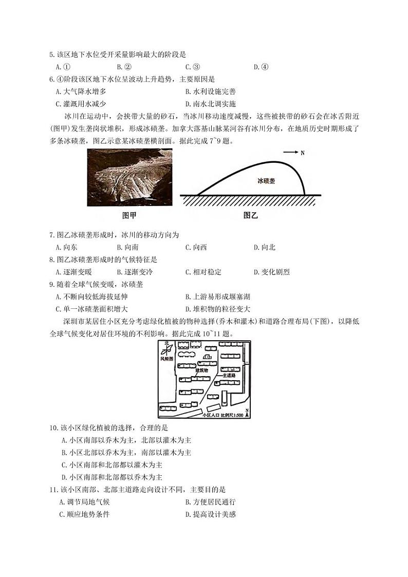 地理丨天壹名校联盟湖南省2025届高三10月一轮复习大联考（二）地理试卷及答案02