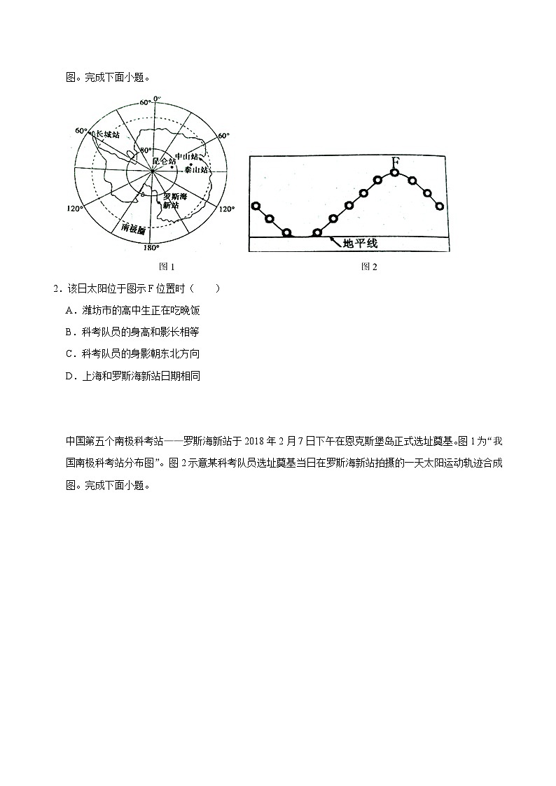 湖南省岳阳市临湘市2024-2025学年高三上学期10月月考地理试题02