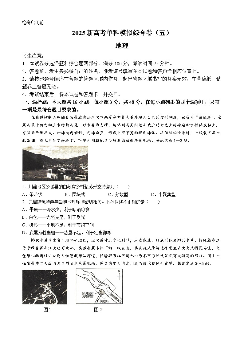 河北省沧州市盐山中学2024-2025学年高三上学期10月月考地理试题01