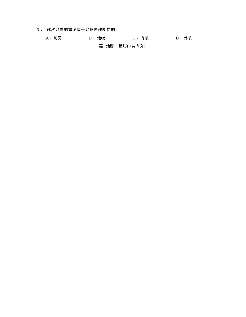福建省厦门第一中学2024-2025学年高一上学期10月适应性训练地理试题02