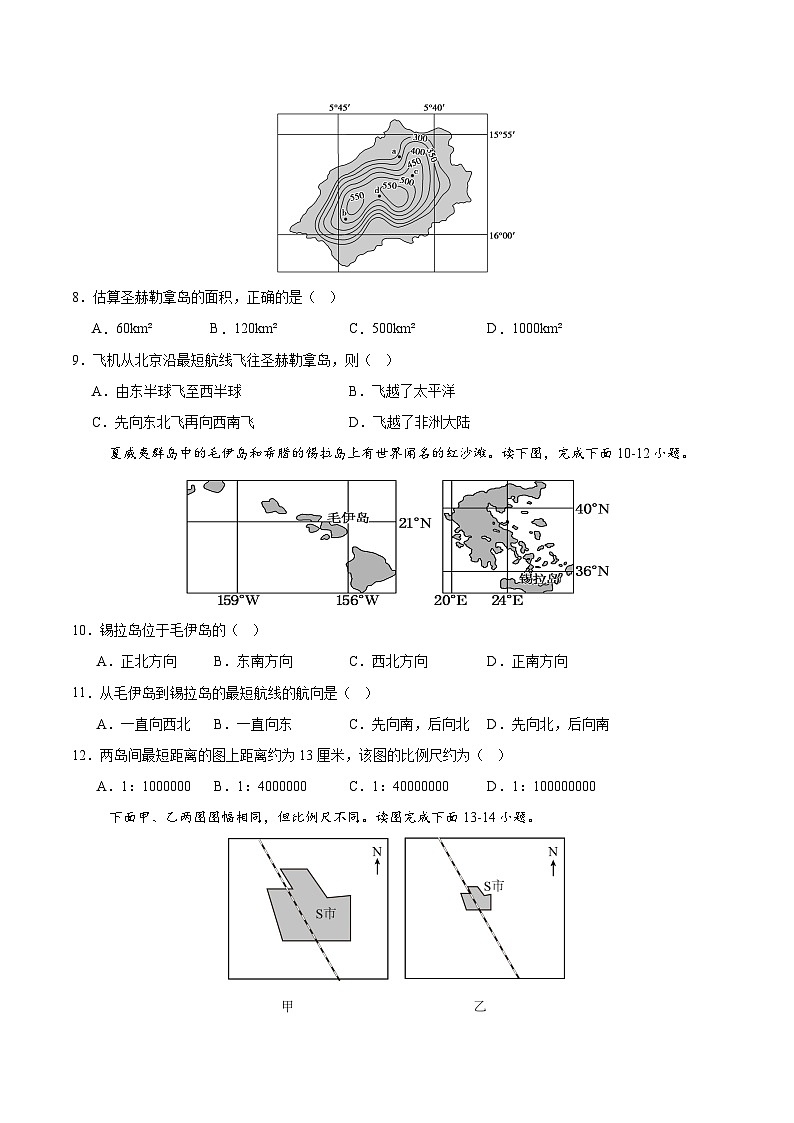 第1练 经纬网与地图（专项训练）-【聚焦一轮】2025年高考地理一轮复习全程跟踪讲与练（原卷版）第3页