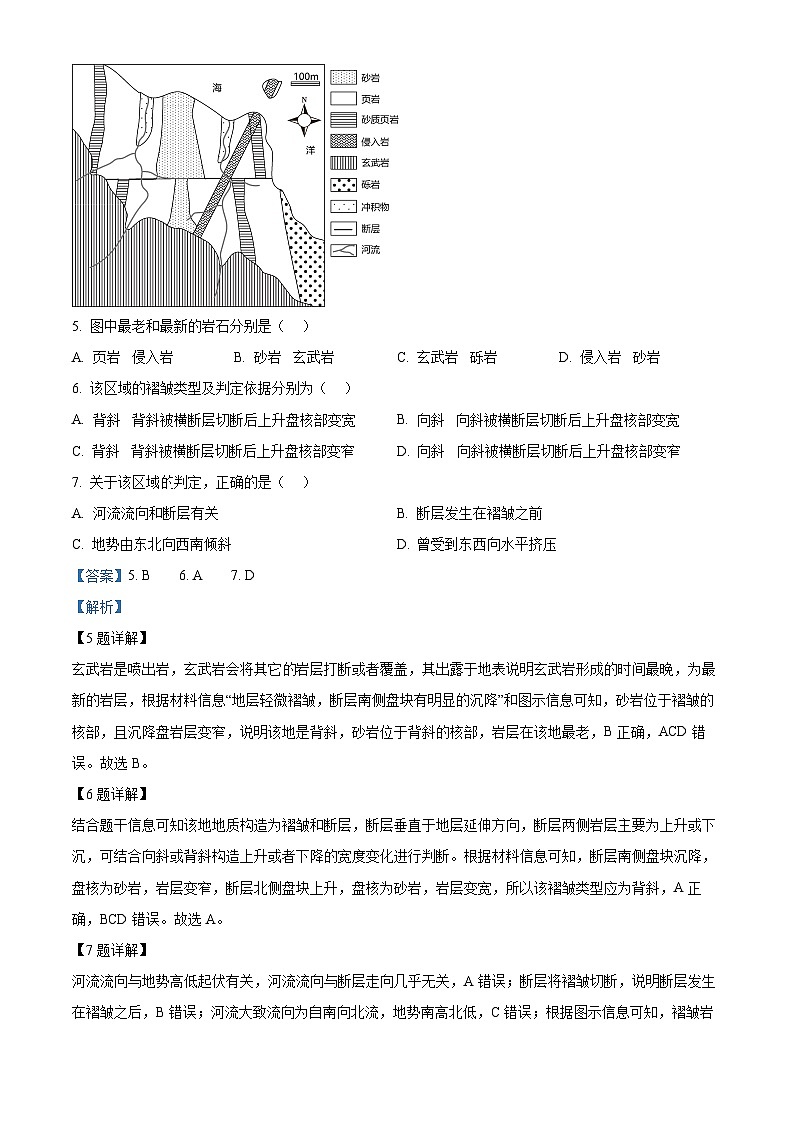 山东省济宁市育才中学2024-2025学年高二上学期10月阶段性测试地理试题（Word版附解析）03
