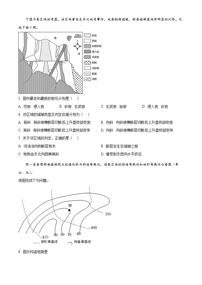 山东省济宁市育才中学2024-2025学年高二上学期10月阶段性测试地理试题（Word版附解析）02