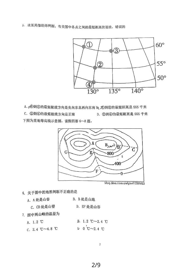 2023北京大峪中学高二（上）期中地理试卷第2页