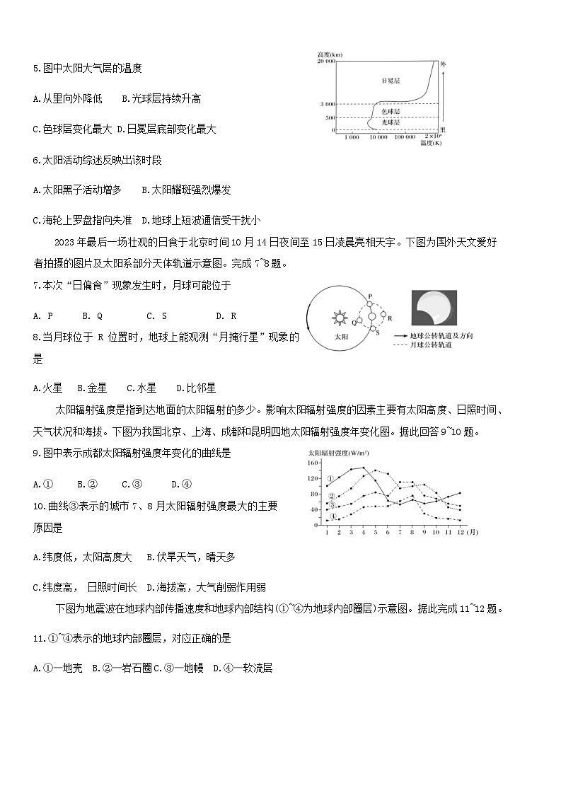 试题第2页
