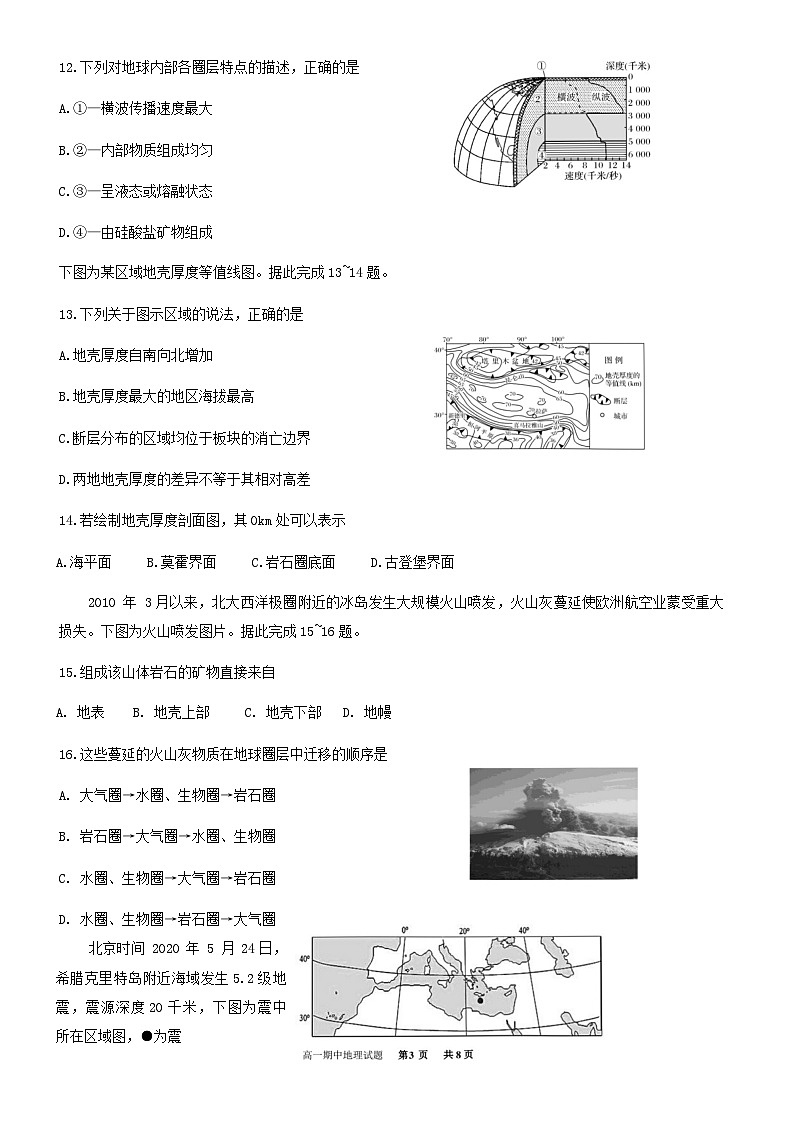 试题第3页
