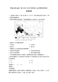 黑龙江省龙东十校2024-2025学年高二上学期开学联考地理试题（解析版）