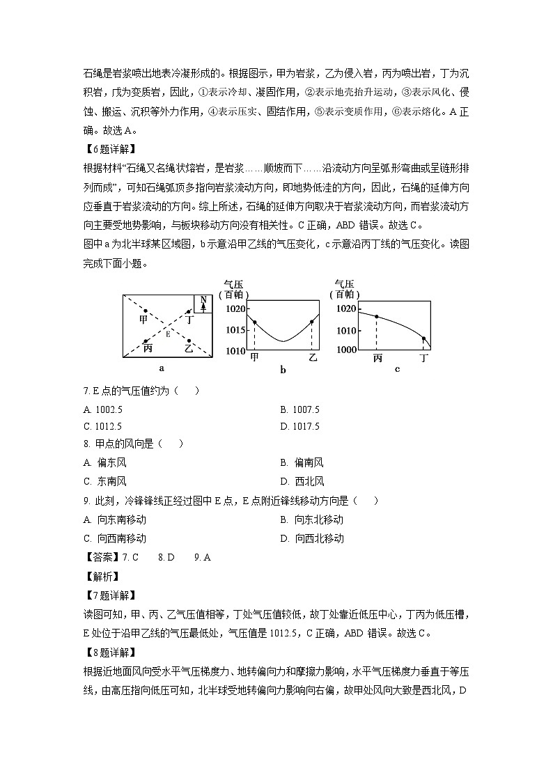 广东省汕尾市部分学校2023-2024学年高二上学期11月月考地理试卷（解析版）03