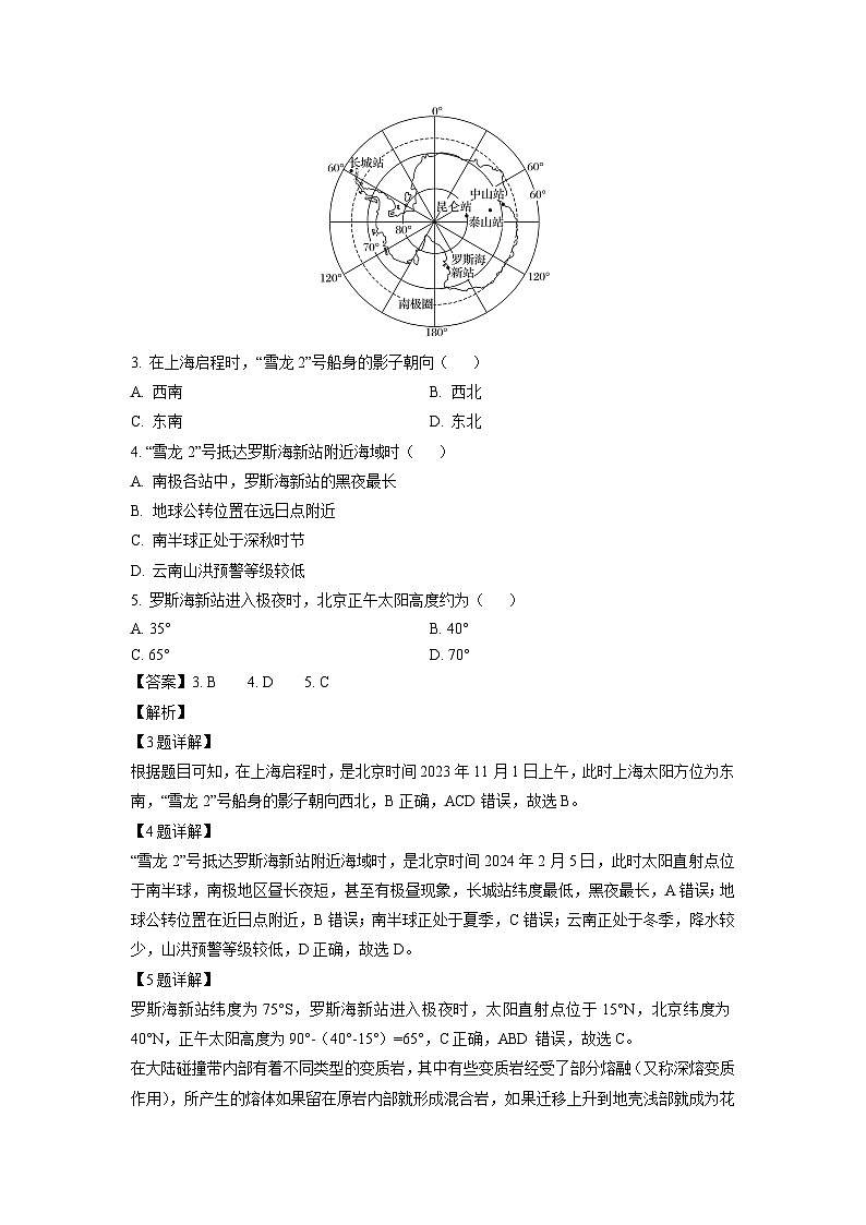 广西壮族自治区百色市部分学校2024-2025学年高二上学期9月月考地理试题（解析版）02