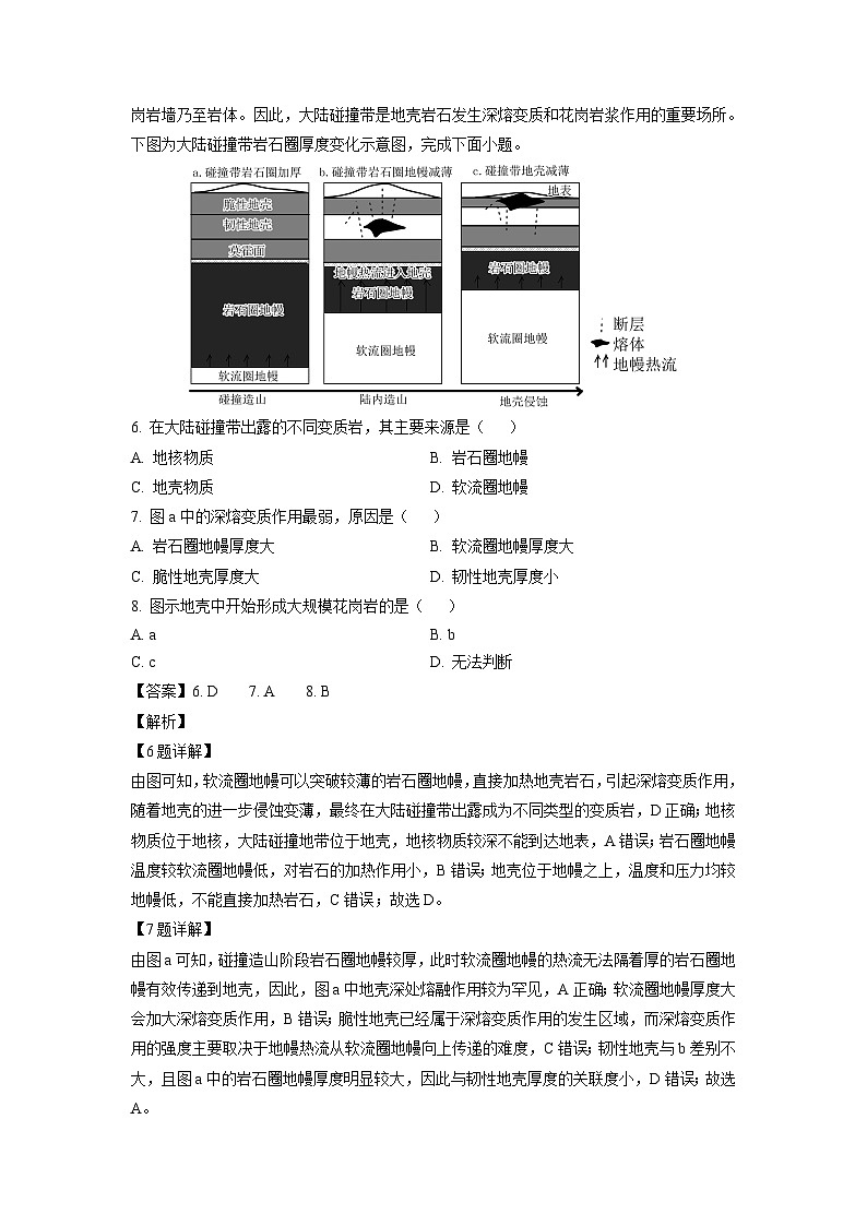 广西壮族自治区百色市部分学校2024-2025学年高二上学期9月月考地理试题（解析版）03