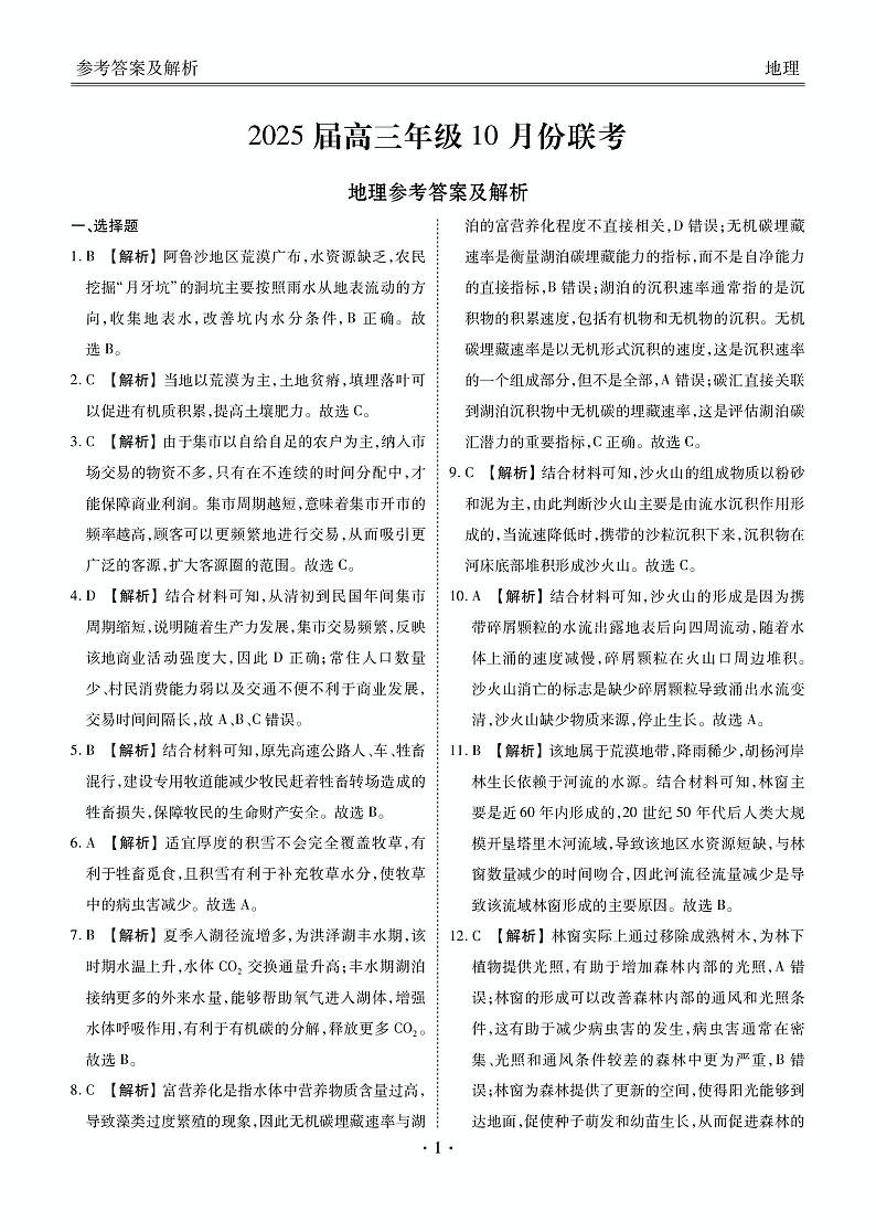 答案第1页