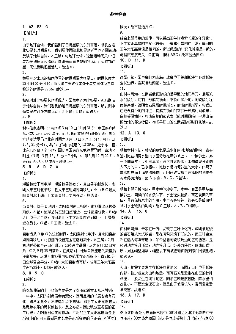 答案第1页