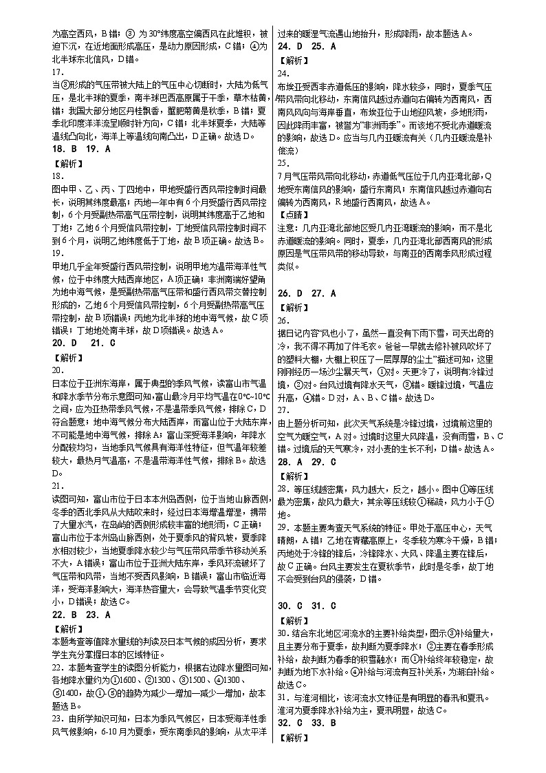 答案第2页