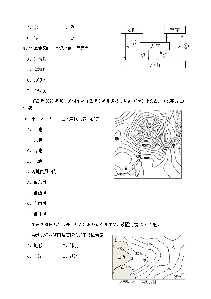 江苏省扬州市扬州大学附属中学东部分校2023-2024学年高二上学期期中考试地理试卷（必修）03