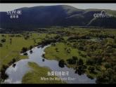 4.1《常见地貌类型——河流地貌》-2024-2025学年高一地理同步精品课堂（人教版2019必修一）课件