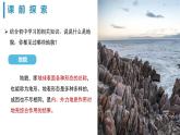 4.1《常见地貌类型——喀斯特地貌》-2024-2025学年高一地理同步精品课堂（人教版2019必修一）课件