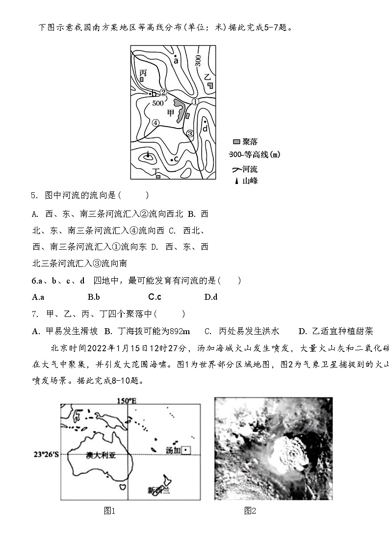黑龙江哈尔滨市第九中学校2024-2025学年高三上学期期中考试地理试题(002)02